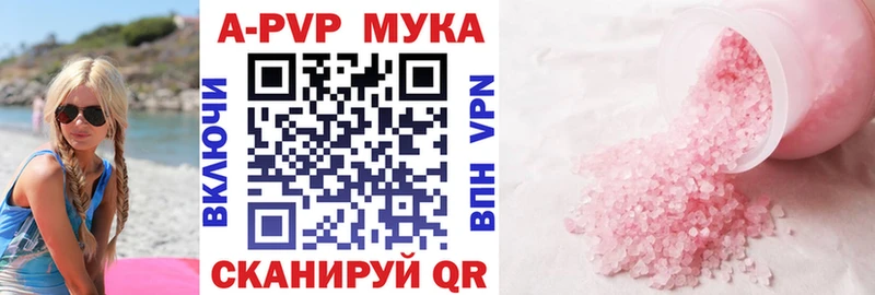 APVP крисы CK  Чулым 
