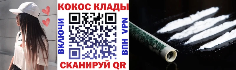 COCAIN 97% закладки hydra онион Чулым