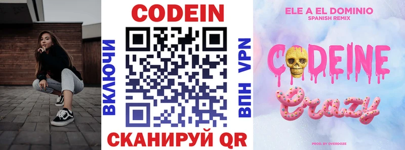 Кодеиновый сироп Lean напиток Lean (лин)  цена наркотик  Чулым 