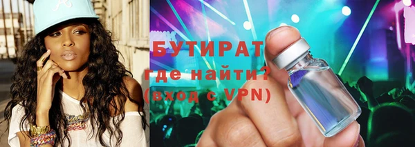 бутират Абинск