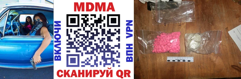 как найти наркотики  МЕГА ССЫЛКА  МДМА кристаллы  Чулым 