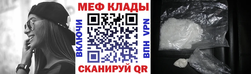 МЕФ mephedrone Чулым