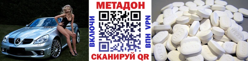 Метадон кристалл  магазин продажи   omg онион  Чулым 