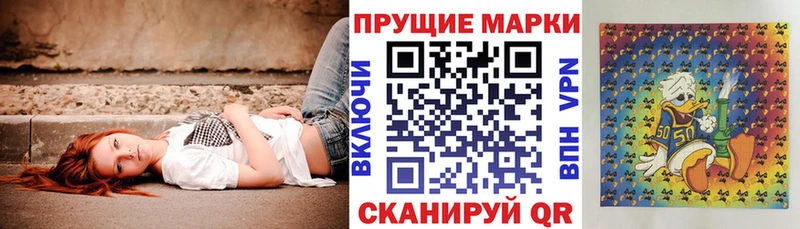 Наркотические марки 1500мкг  Чулым 
